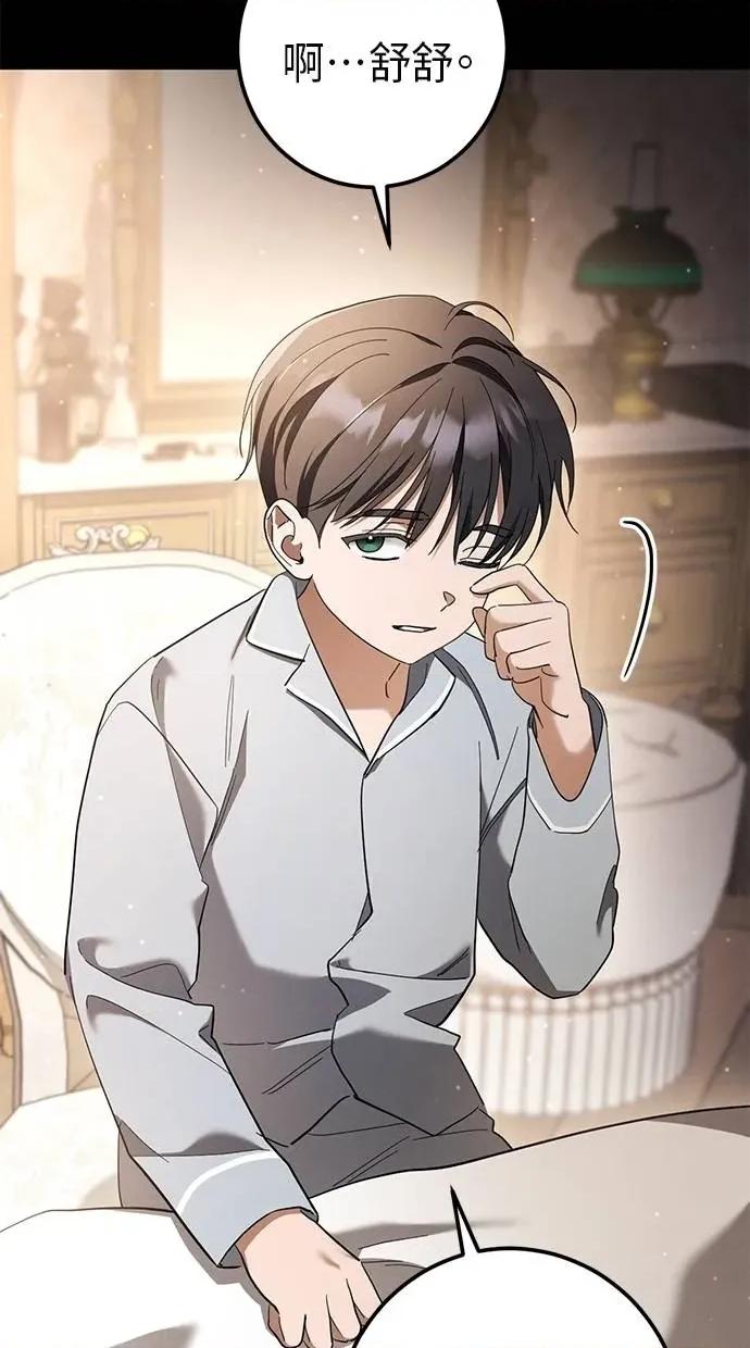 爱在监狱 爱在监狱-第43话 第83页