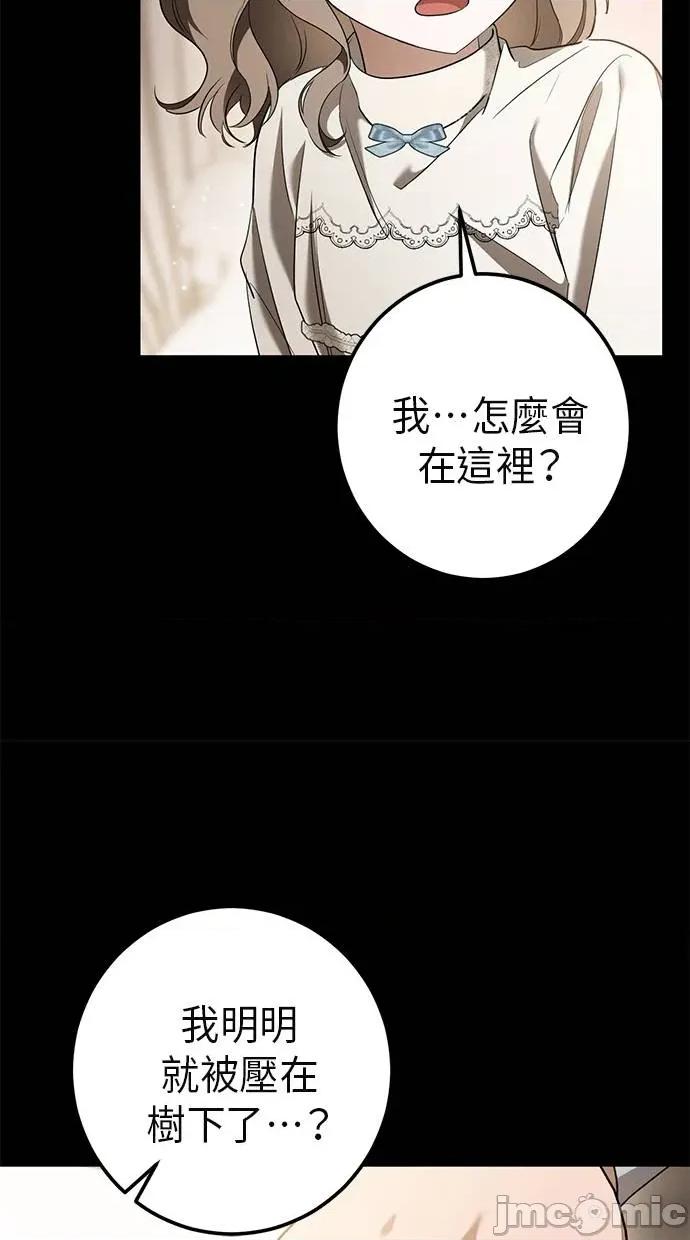 爱在监狱 爱在监狱-第43话 第85页