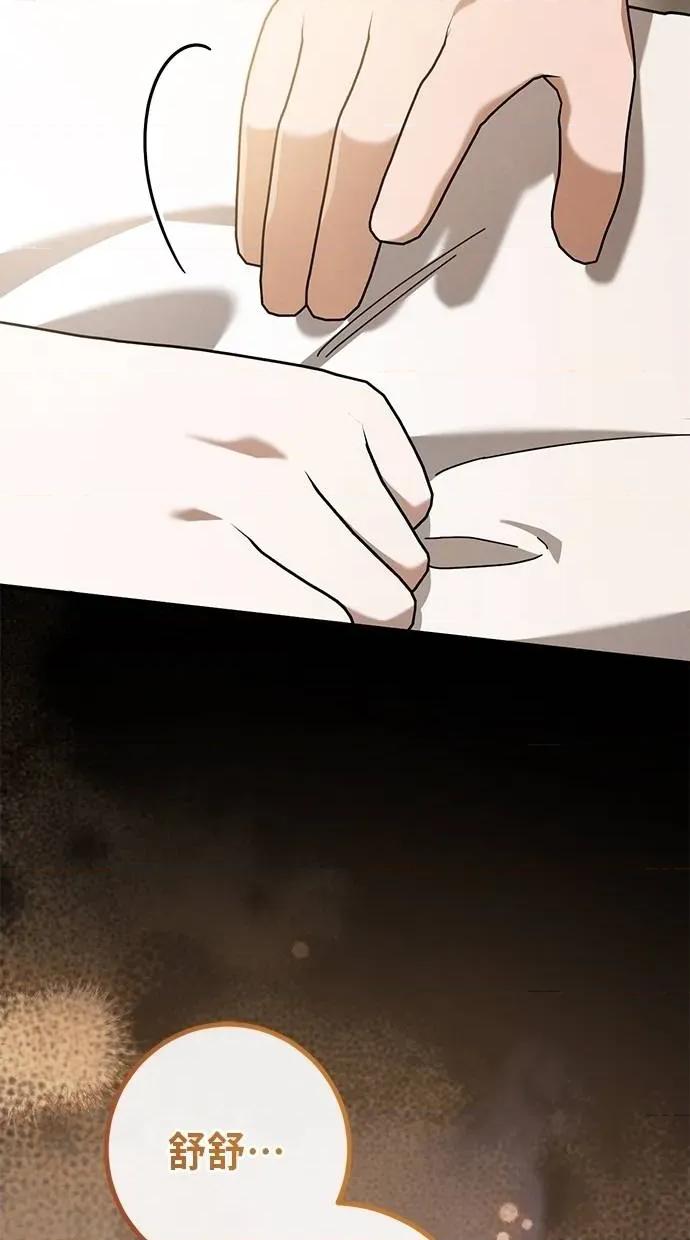 爱在监狱 爱在监狱-第43话 第86页