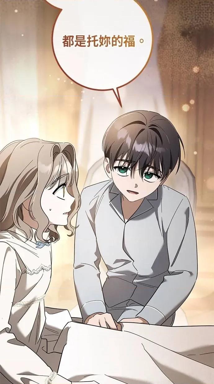 爱在监狱 爱在监狱-第43话 第87页