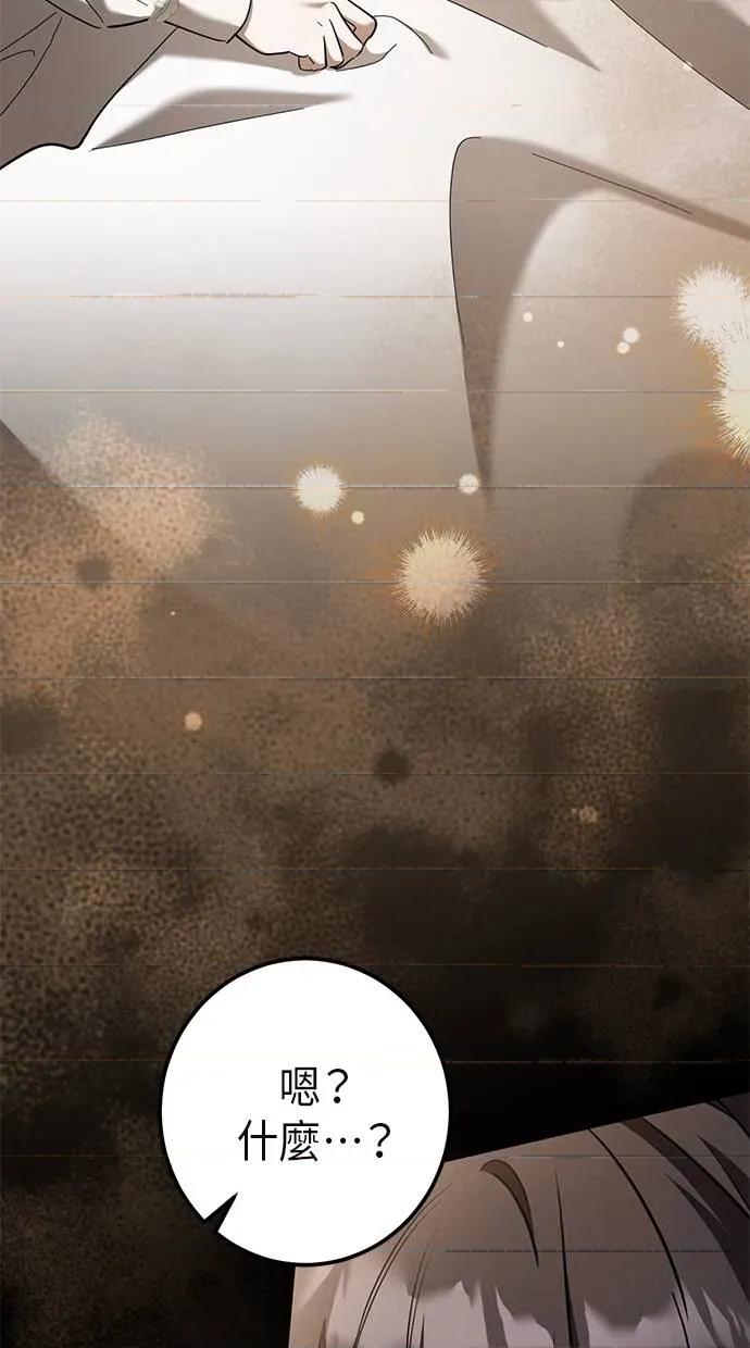 爱在监狱 爱在监狱-第43话 第88页