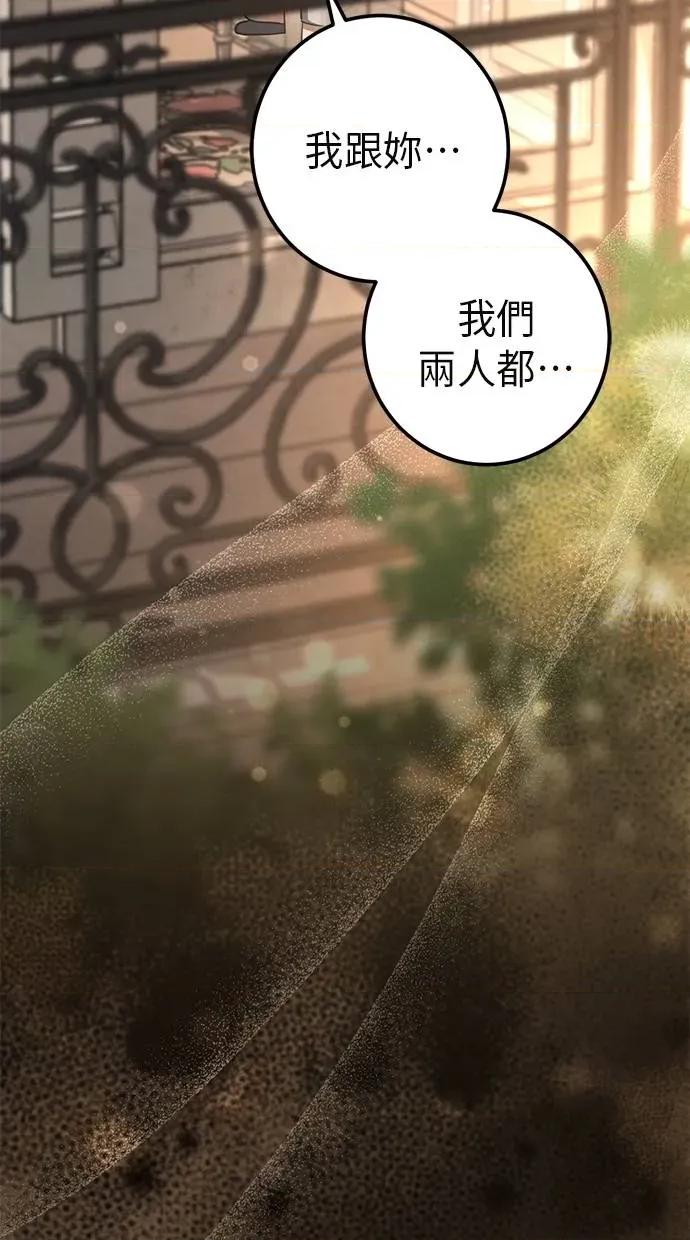 爱在监狱 爱在监狱-第43话 第91页