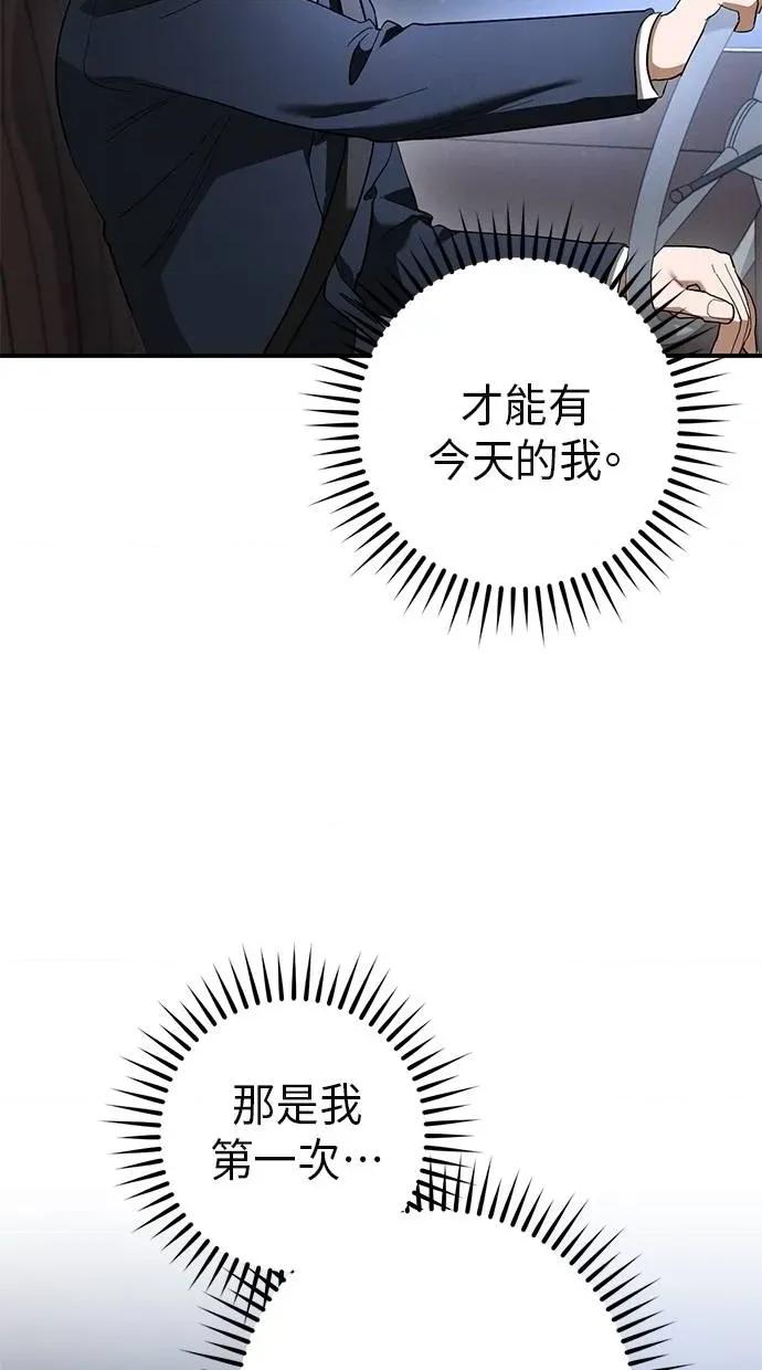 爱在监狱 爱在监狱-第43话 第93页