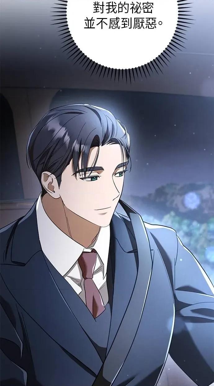 爱在监狱 爱在监狱-第43话 第94页