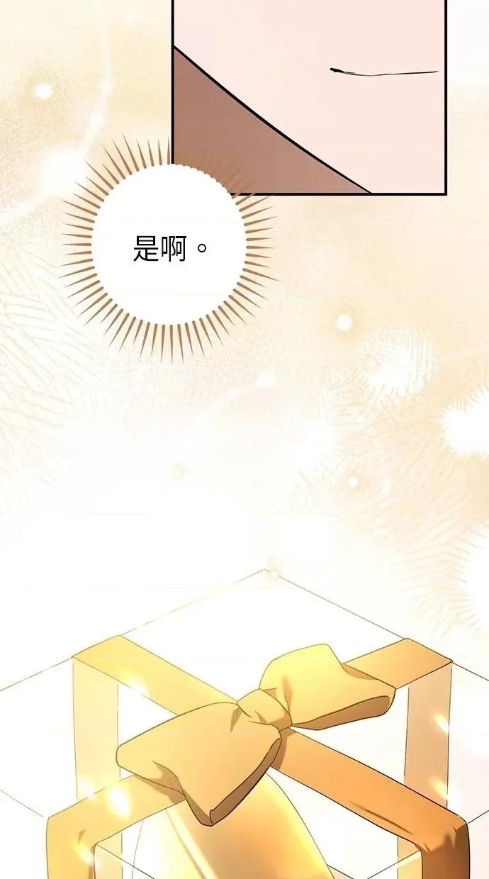 爱在监狱 爱在监狱-第43话 第96页