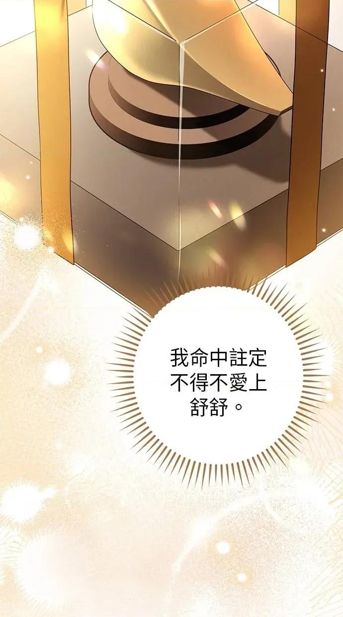 爱在监狱 爱在监狱-第43话 第97页
