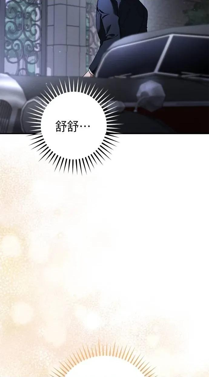 爱在监狱 爱在监狱-第43话 第99页
