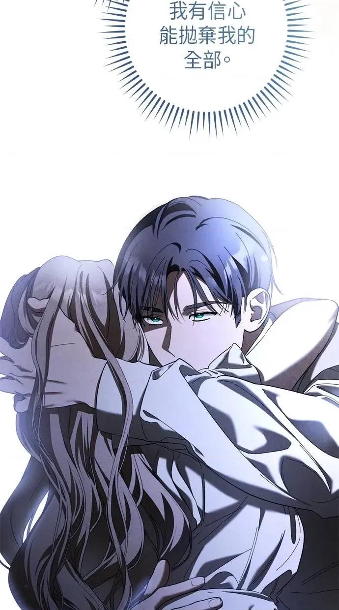 爱在监狱 爱在监狱-第43话 第101页
