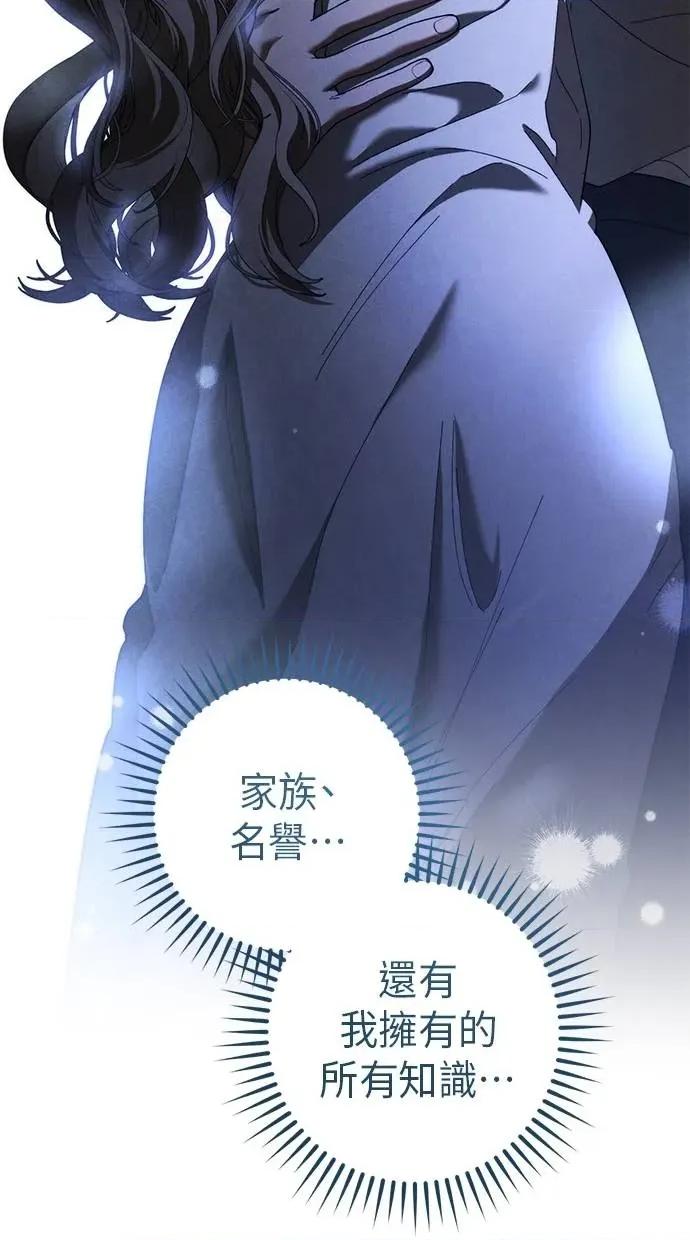 爱在监狱 爱在监狱-第43话 第102页