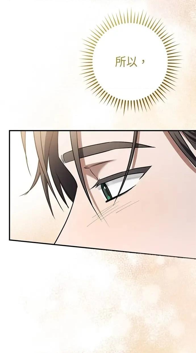 爱在监狱 爱在监狱-第43话 第104页