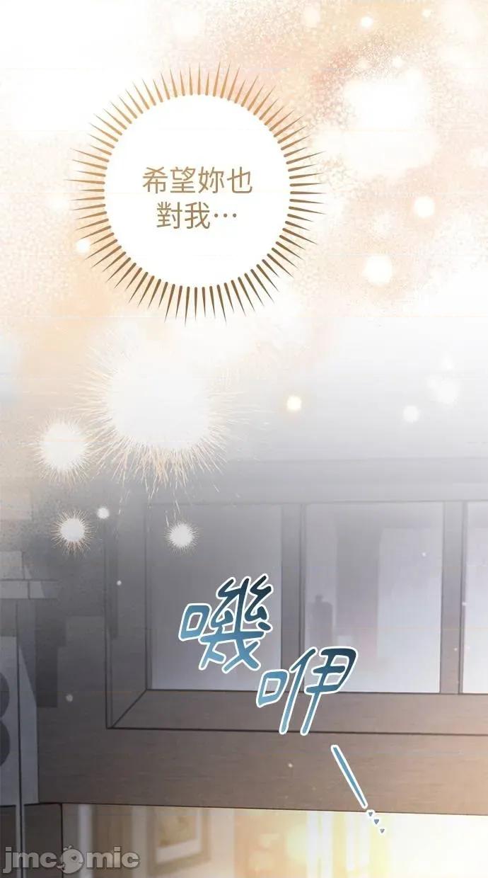 爱在监狱 爱在监狱-第43话 第105页