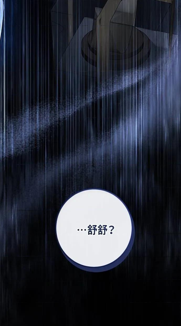 爱在监狱 爱在监狱-第43话 第109页