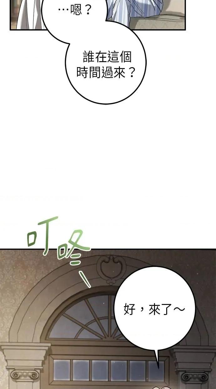 爱在监狱 爱在监狱-第44话 第2页