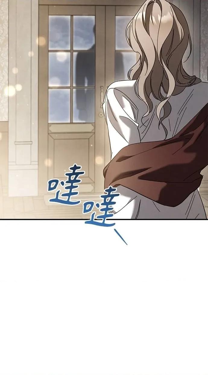 爱在监狱 爱在监狱-第44话 第3页