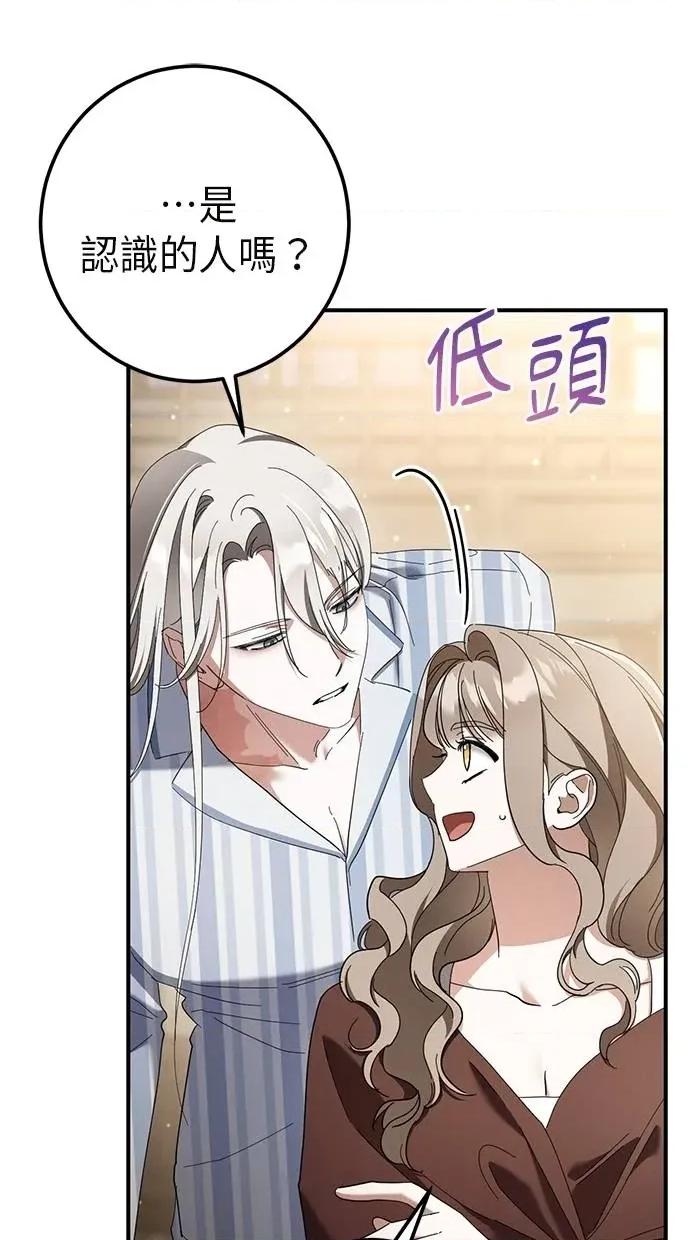 爱在监狱 爱在监狱-第44话 第11页