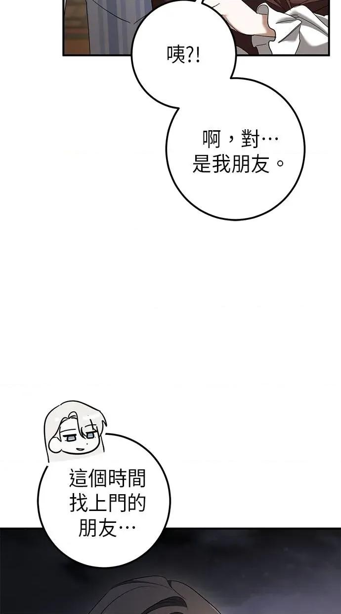 爱在监狱 爱在监狱-第44话 第12页