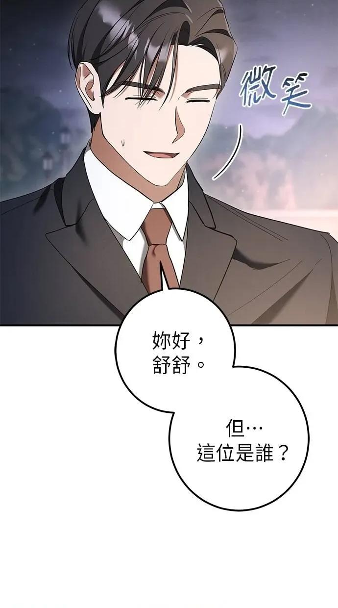 爱在监狱 爱在监狱-第44话 第13页