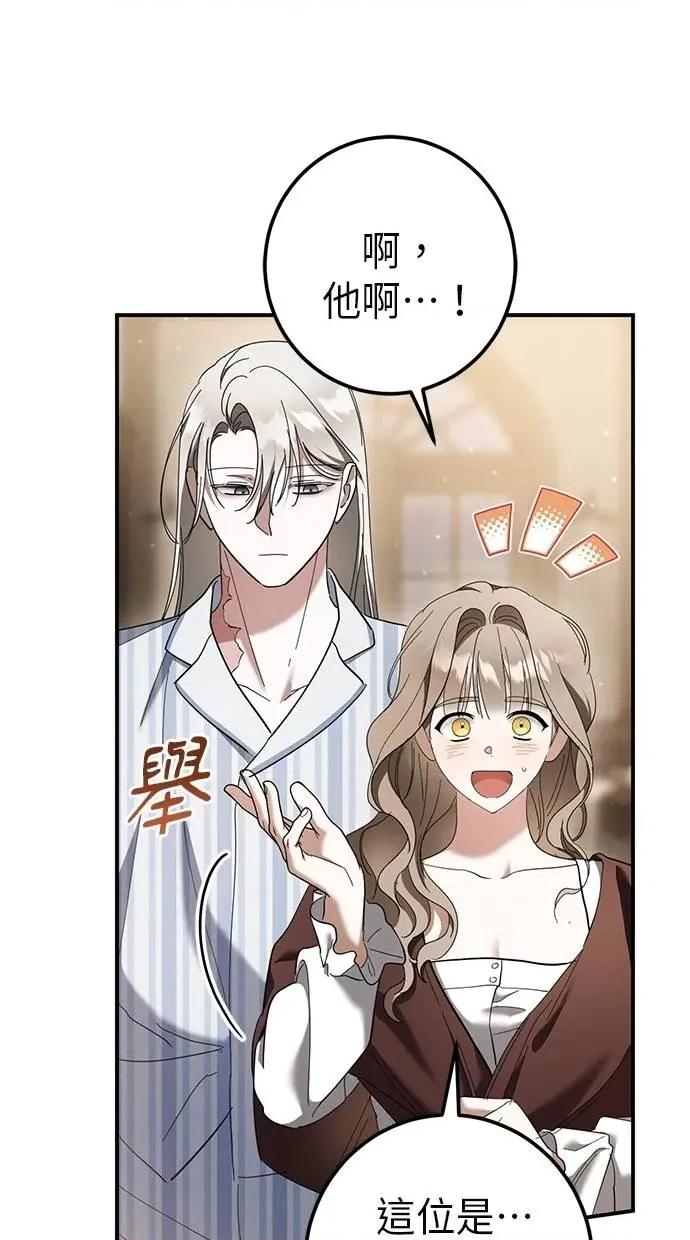 爱在监狱 爱在监狱-第44话 第14页