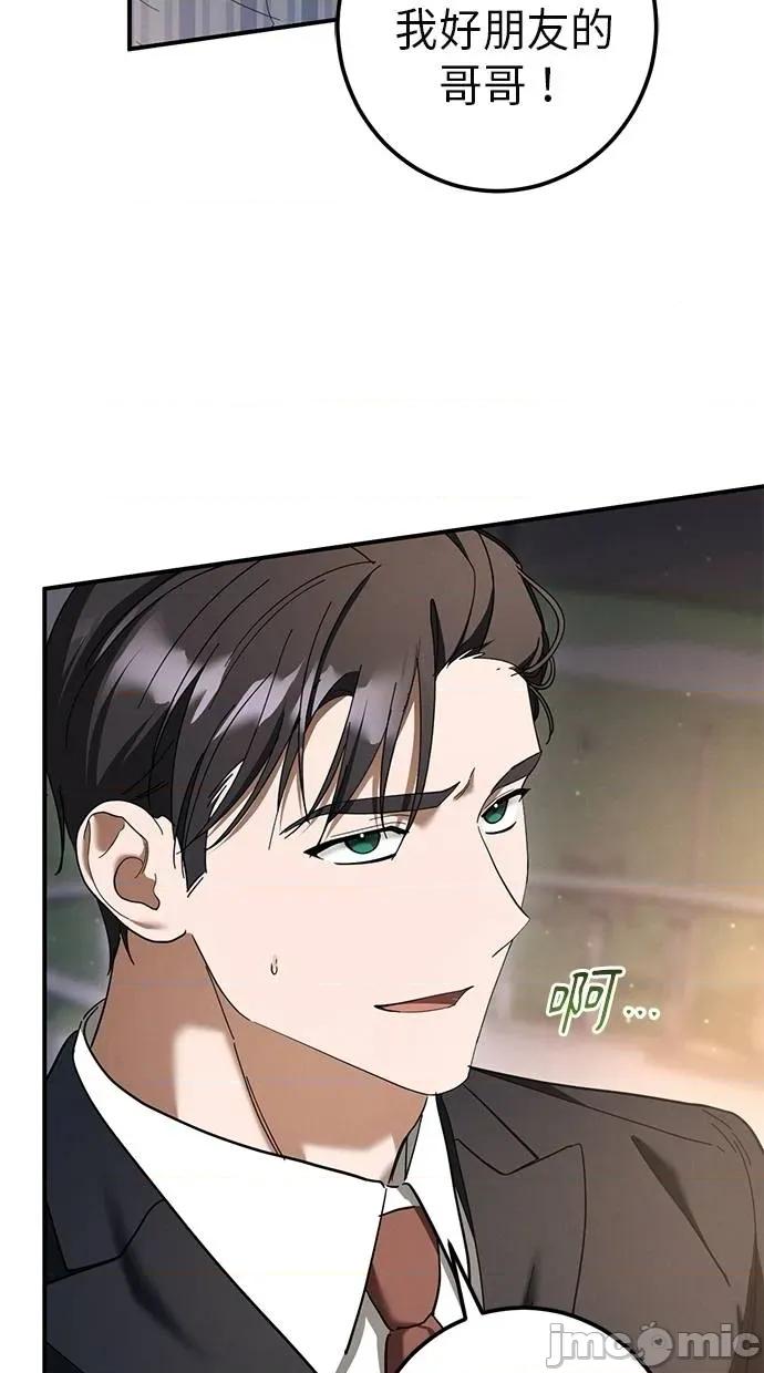 爱在监狱 爱在监狱-第44话 第15页