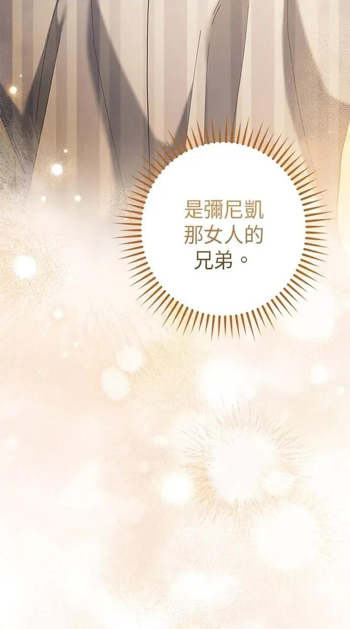 爱在监狱 爱在监狱-第44话 第18页