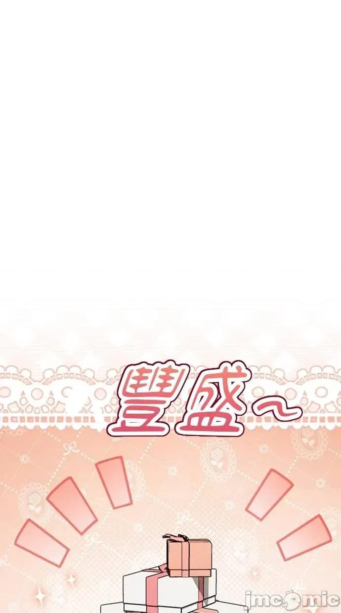 爱在监狱 爱在监狱-第44话 第20页