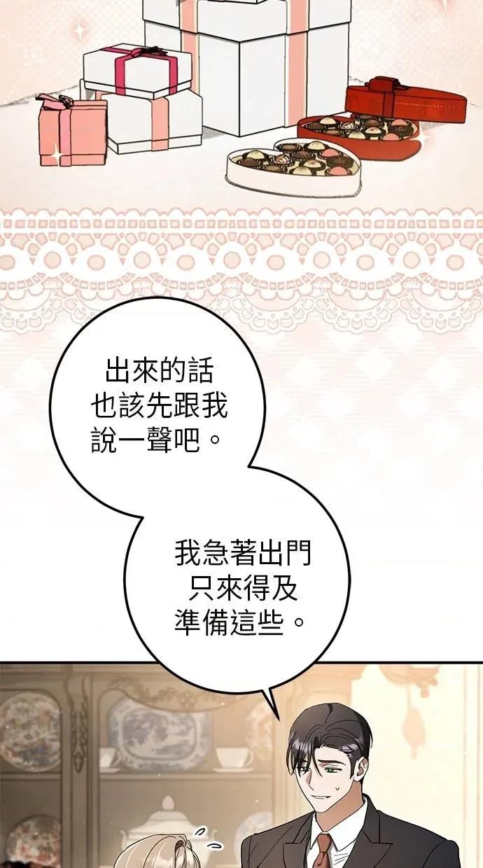 爱在监狱 爱在监狱-第44话 第21页