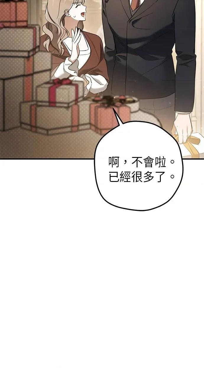爱在监狱 爱在监狱-第44话 第22页
