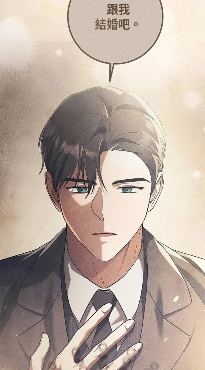 爱在监狱 爱在监狱-第44话 第24页