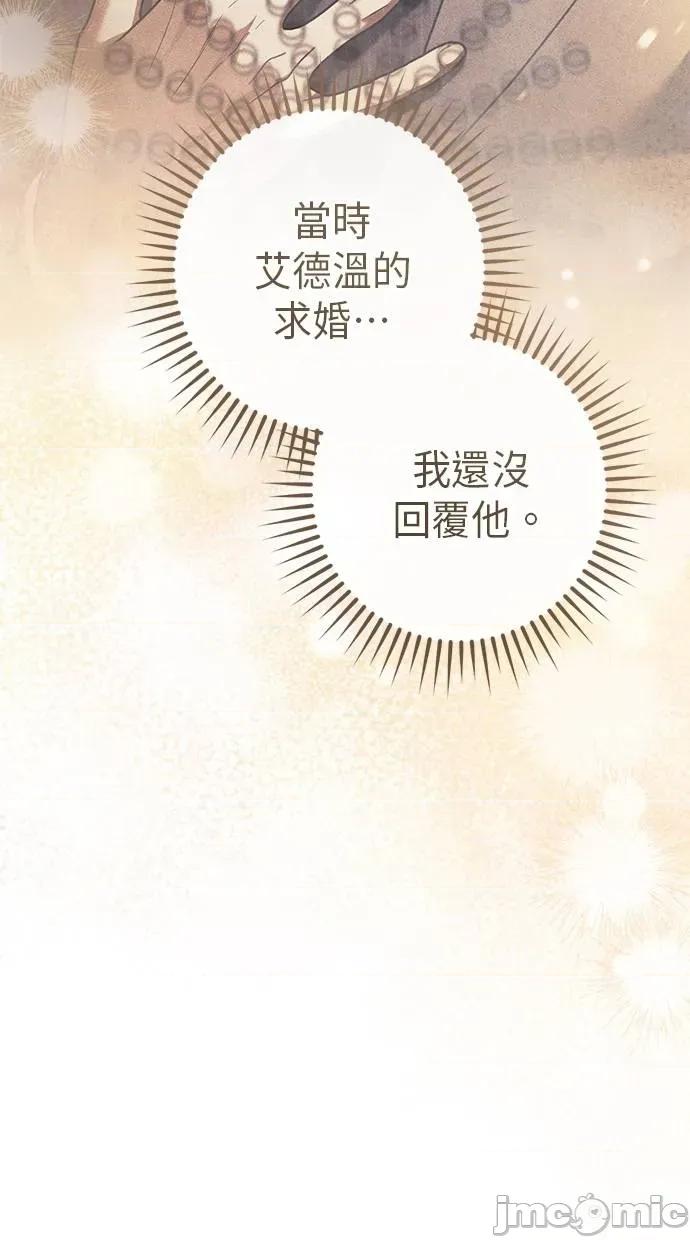 爱在监狱 爱在监狱-第44话 第25页