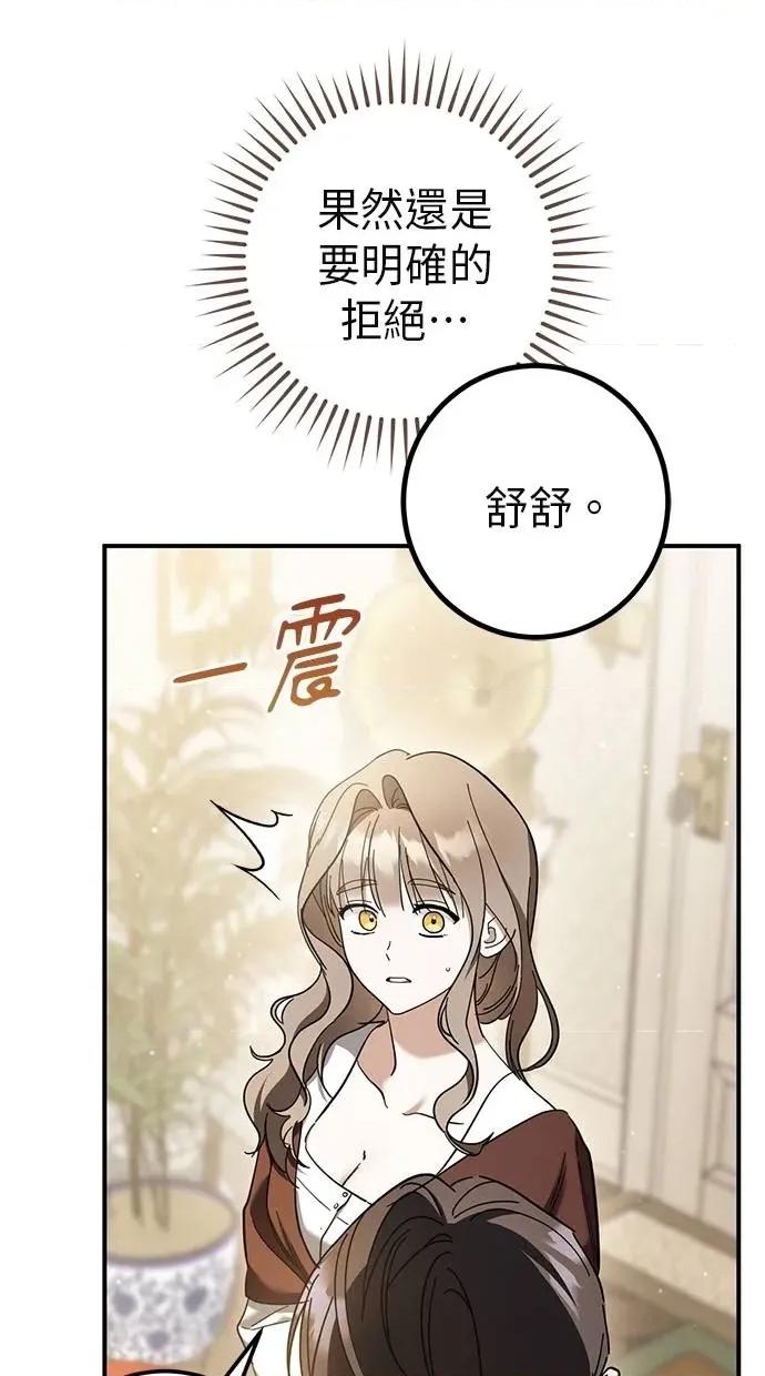 爱在监狱 爱在监狱-第44话 第26页