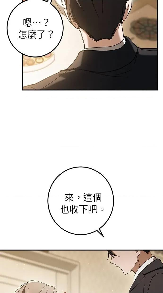 爱在监狱 爱在监狱-第44话 第27页
