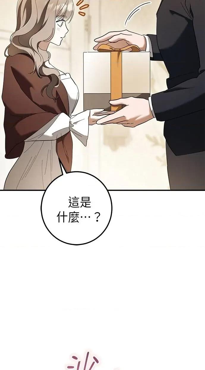 爱在监狱 爱在监狱-第44话 第28页