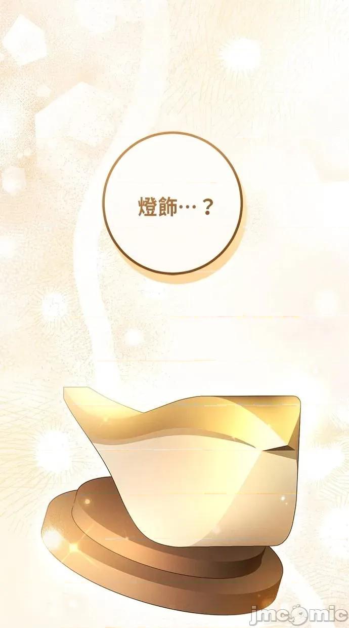 爱在监狱 爱在监狱-第44话 第30页