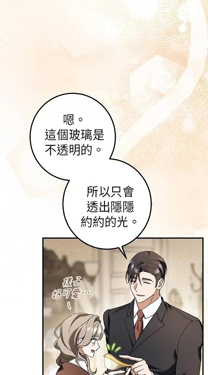 爱在监狱 爱在监狱-第44话 第31页