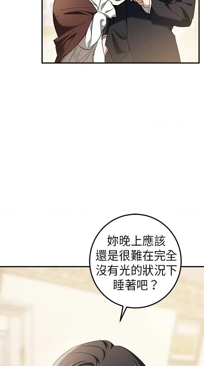 爱在监狱 爱在监狱-第44话 第32页