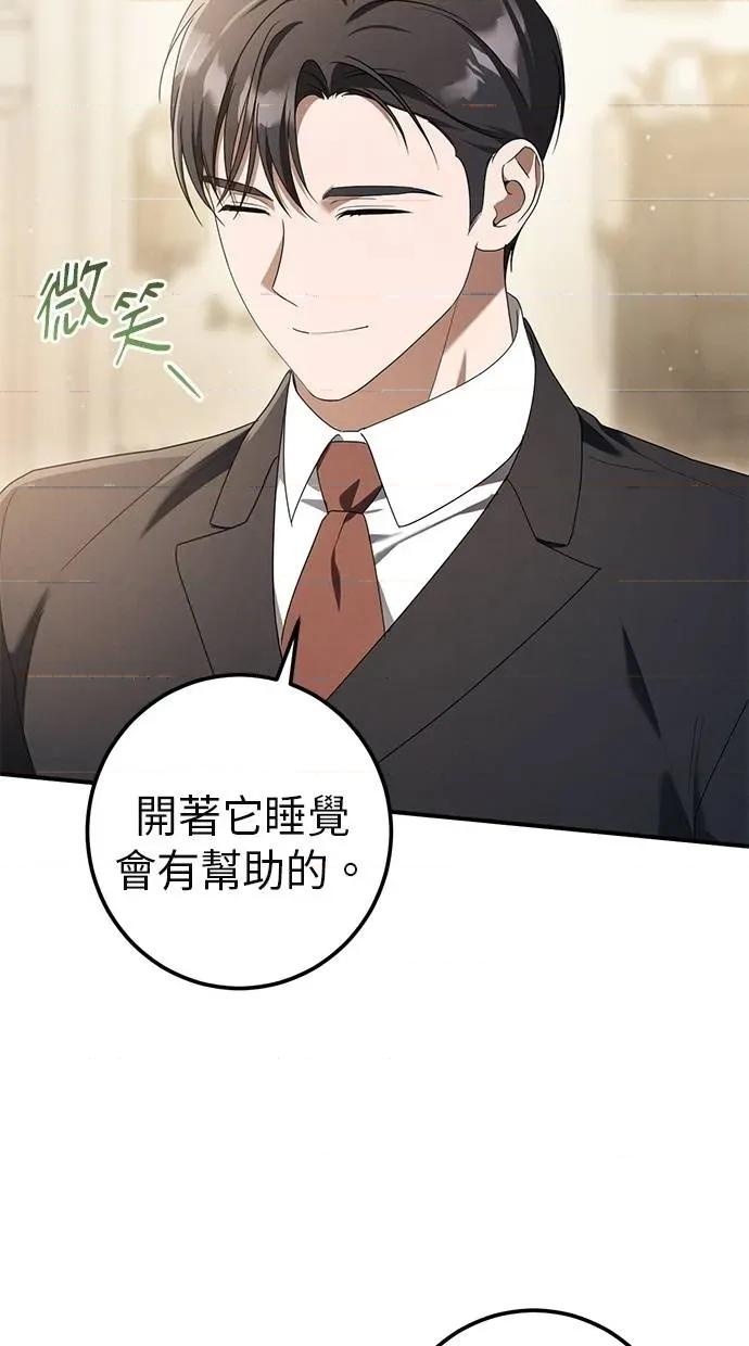 爱在监狱 爱在监狱-第44话 第33页
