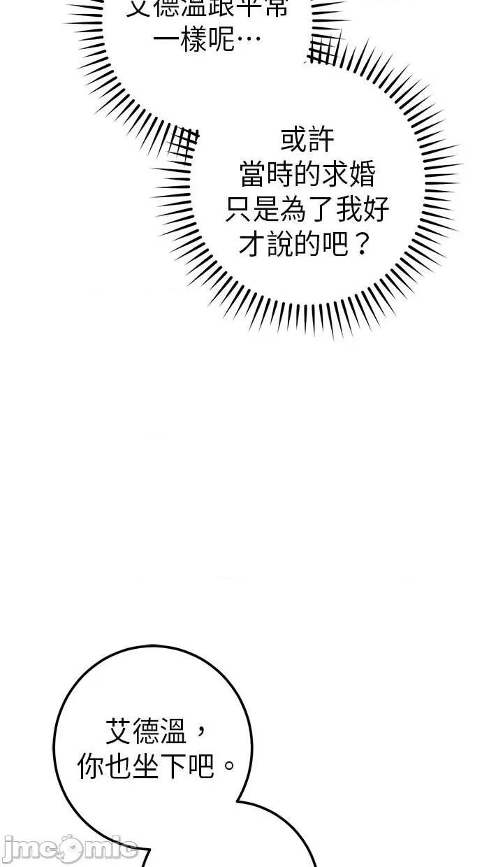 爱在监狱 爱在监狱-第44话 第35页