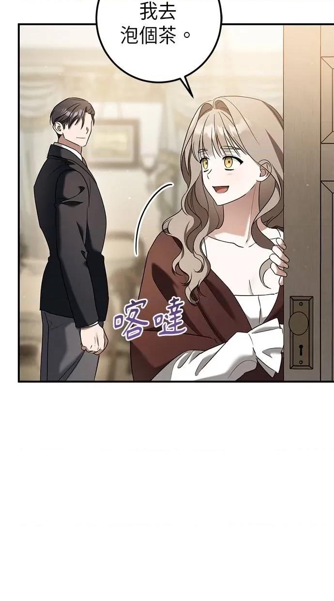 爱在监狱 爱在监狱-第44话 第36页