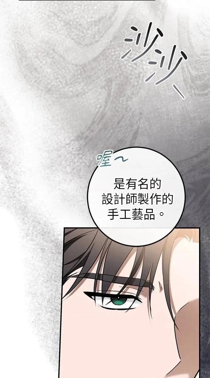 爱在监狱 爱在监狱-第44话 第38页