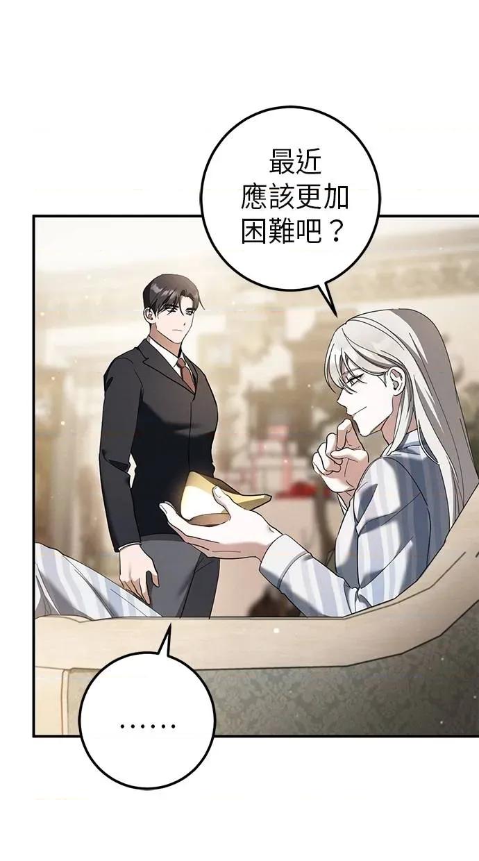 爱在监狱 爱在监狱-第44话 第41页