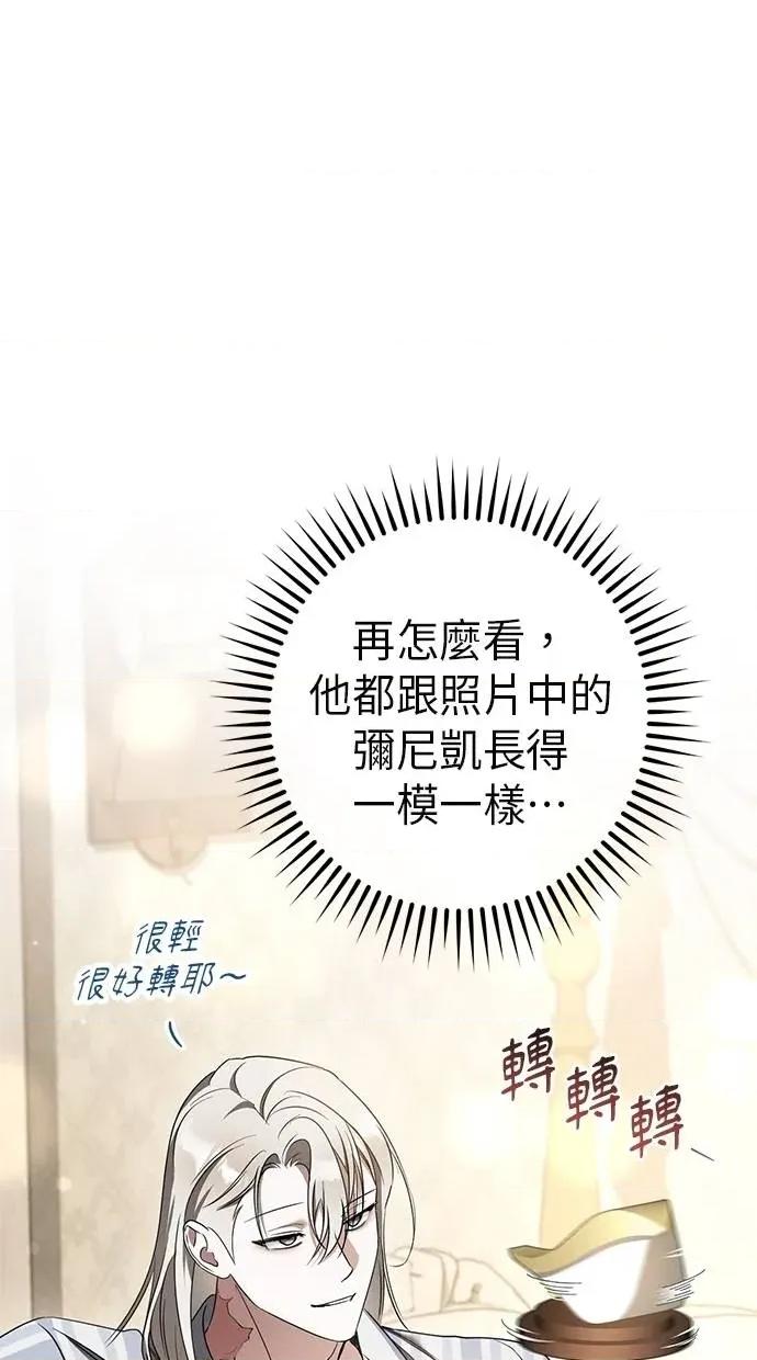 爱在监狱 爱在监狱-第44话 第42页