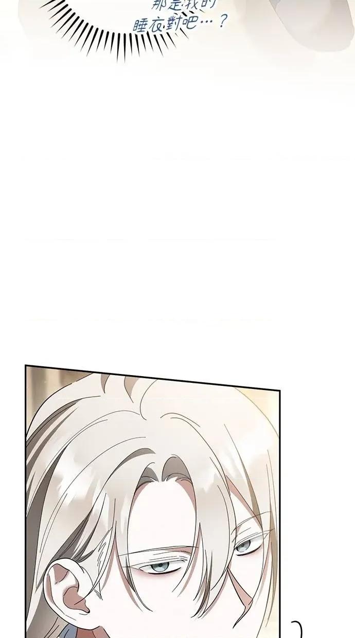 爱在监狱 爱在监狱-第44话 第44页