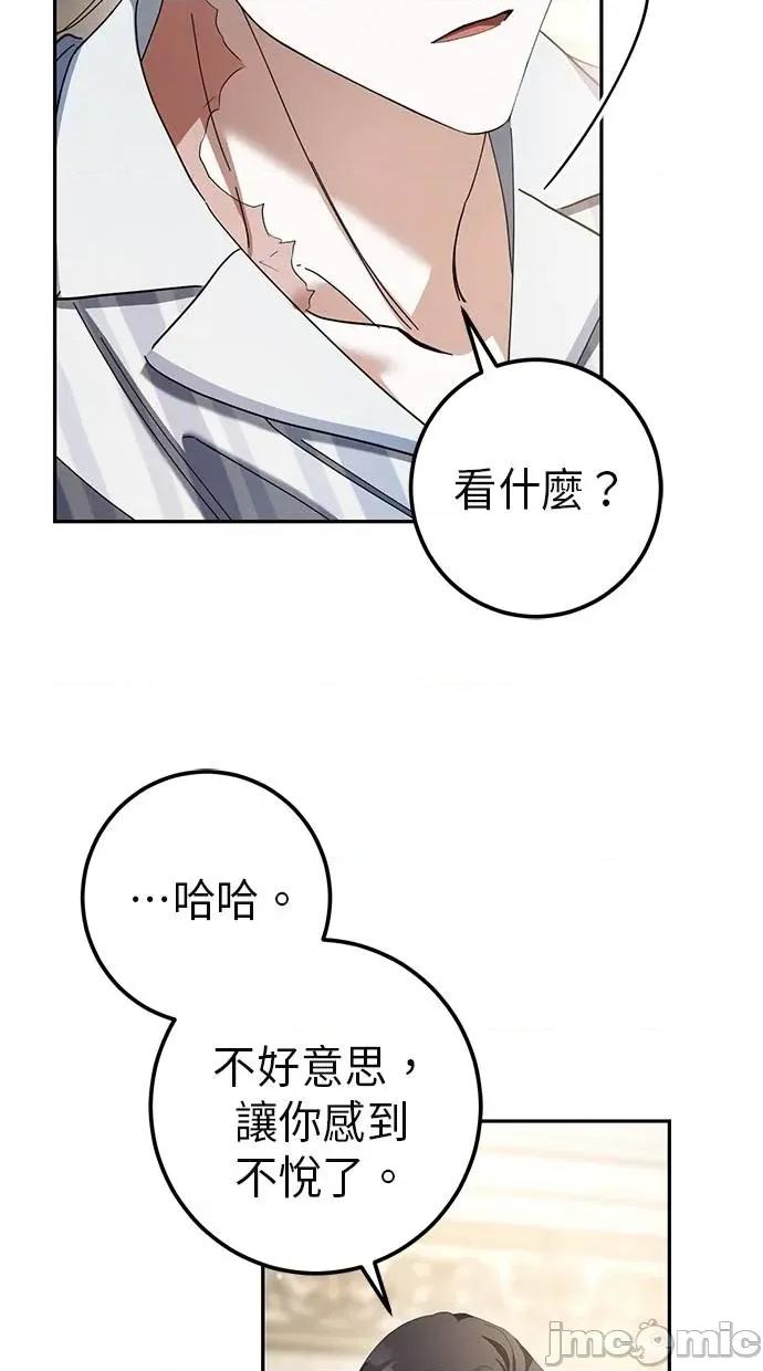 爱在监狱 爱在监狱-第44话 第45页