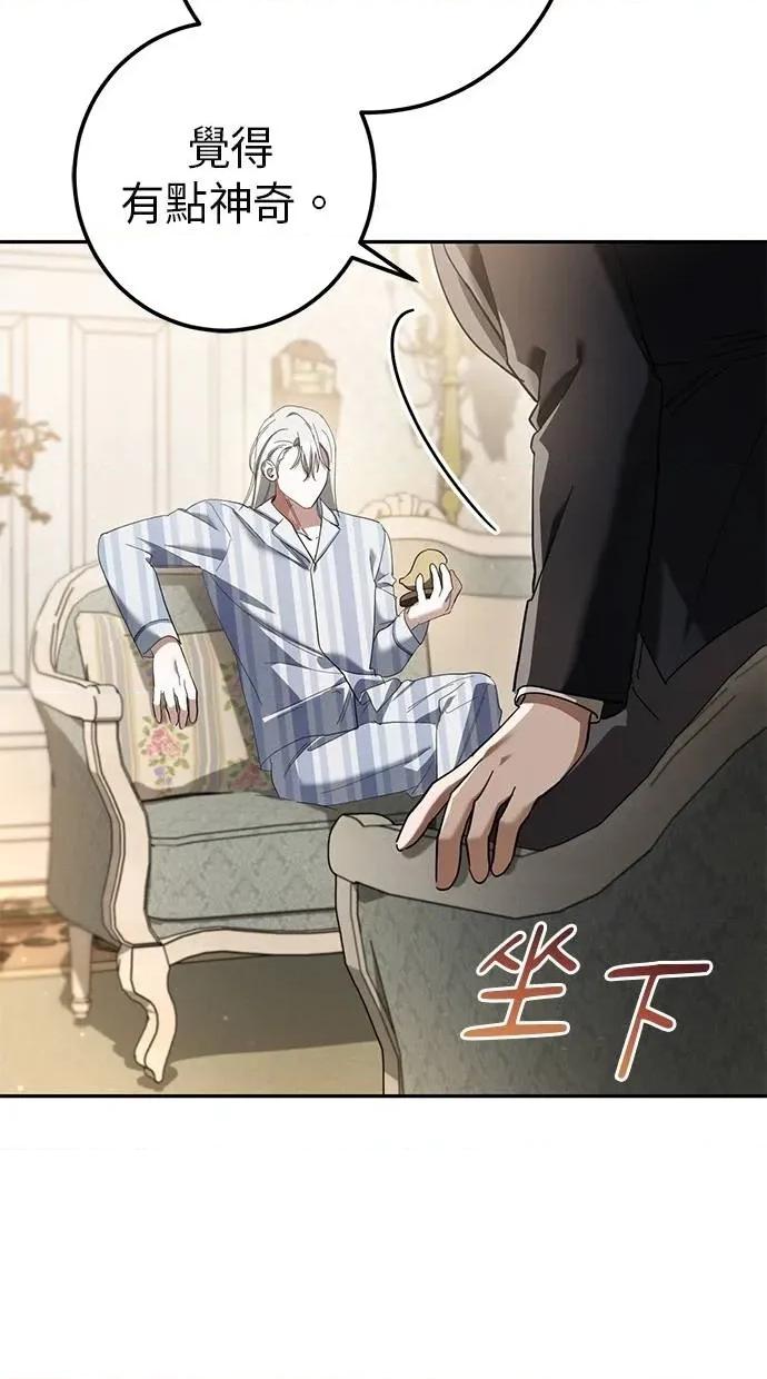 爱在监狱 爱在监狱-第44话 第47页