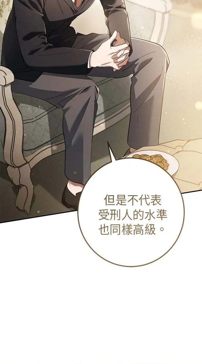 爱在监狱 爱在监狱-第44话 第49页