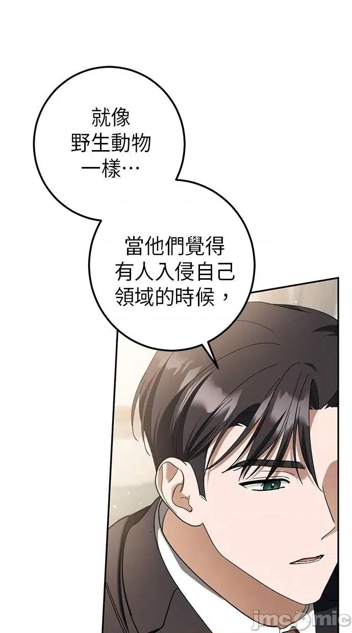 爱在监狱 爱在监狱-第44话 第50页