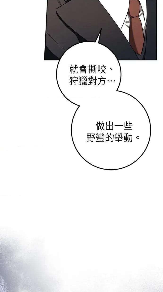 爱在监狱 爱在监狱-第44话 第51页