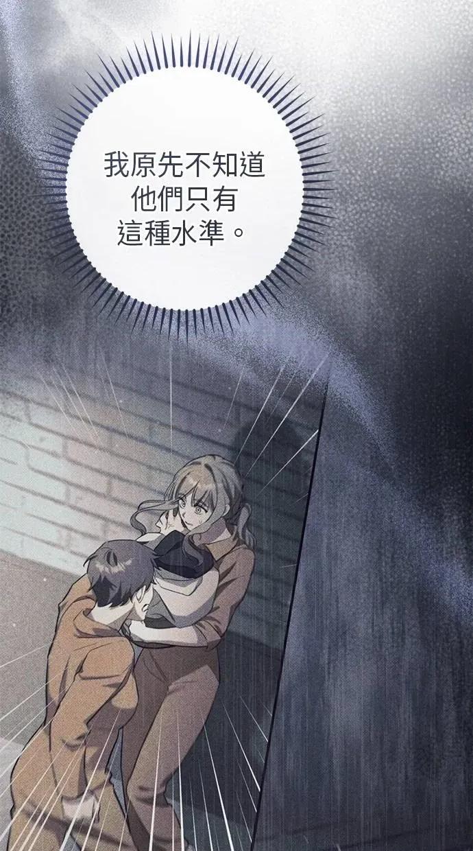 爱在监狱 爱在监狱-第44话 第52页