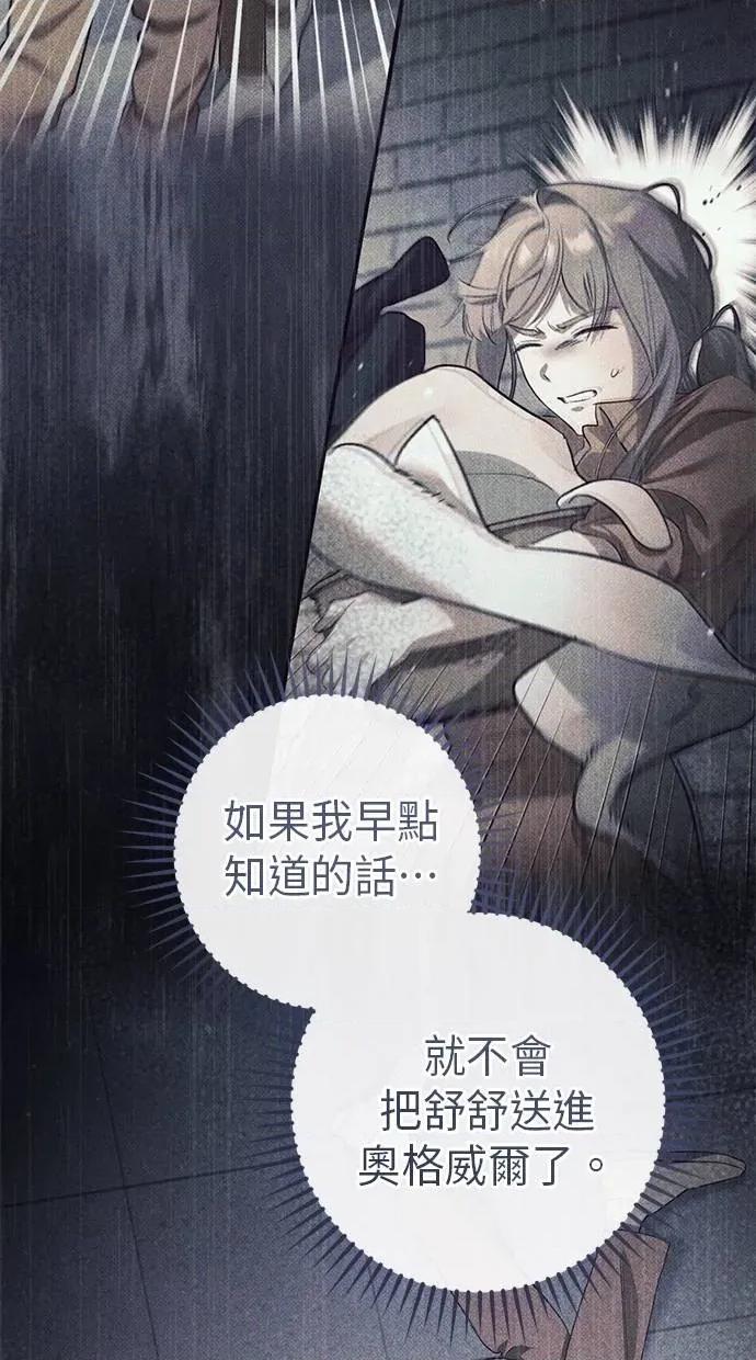爱在监狱 爱在监狱-第44话 第53页