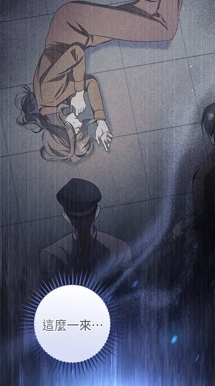 爱在监狱 爱在监狱-第44话 第54页